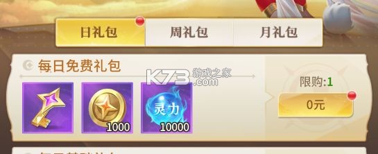 小小仙王 v1.0.46 oppo版