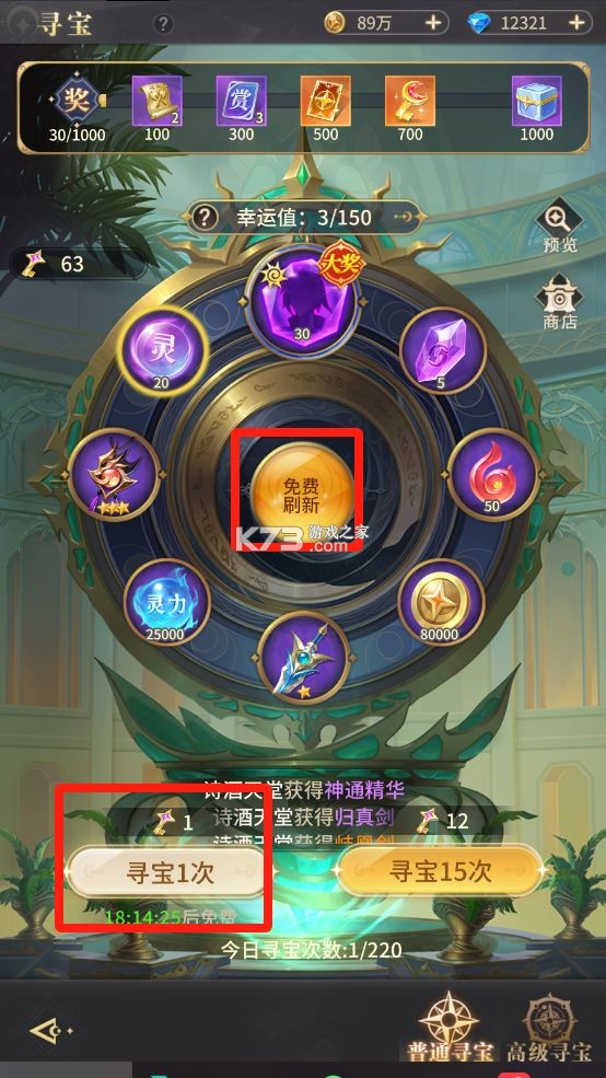 小小仙王 v1.0.46 oppo版