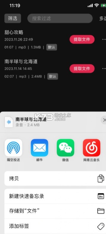 音剪 v3.6.0 app下载