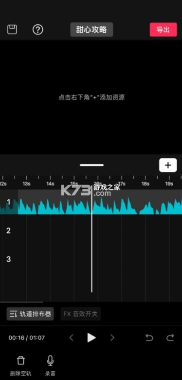 音剪 v3.6.0 app下载