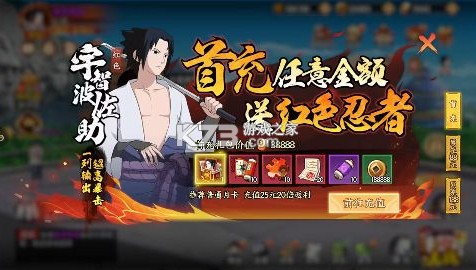 六道轮回火影0.1折送648版-六道轮回0.1折版下载v1.0.0.1折扣平台