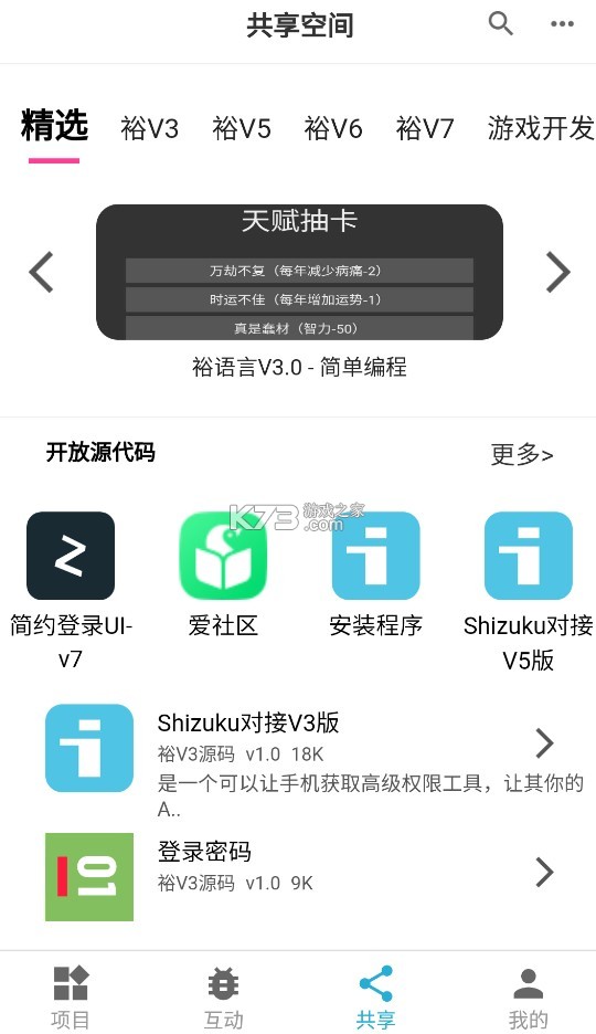 iapp v3.0.1029 免费版下载