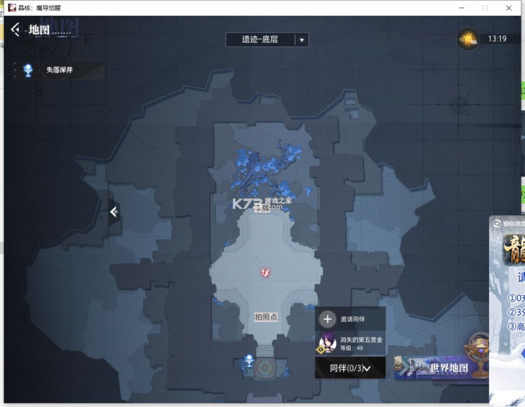 晶核 v1.6.0 手游官方版