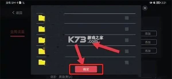 蛋蛋模拟器 v5.1.1 安卓官方正版