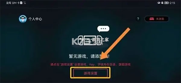 蛋蛋模拟器 v5.1.1 安卓官方正版