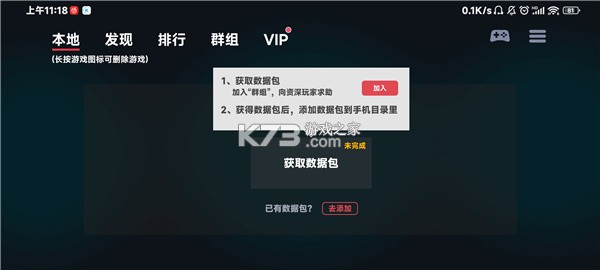 蛋蛋模拟器 v5.1.1 安卓官方正版