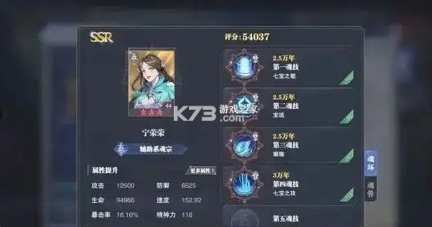 斗罗大陆魂师对决 v2.25.3 官方正版手游