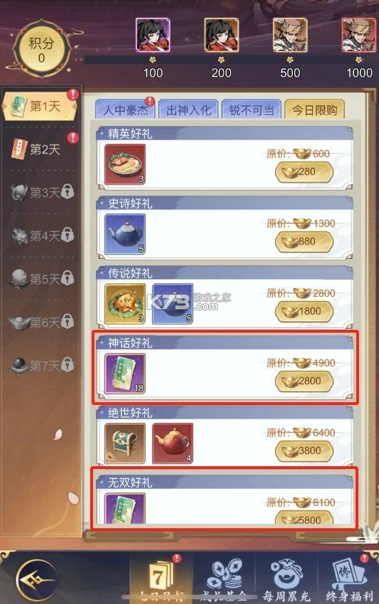 雪刀群侠传 v4.0.0 手游官方版