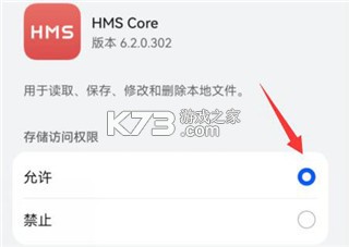 hms core v6.15.0.302 下载2025最新版