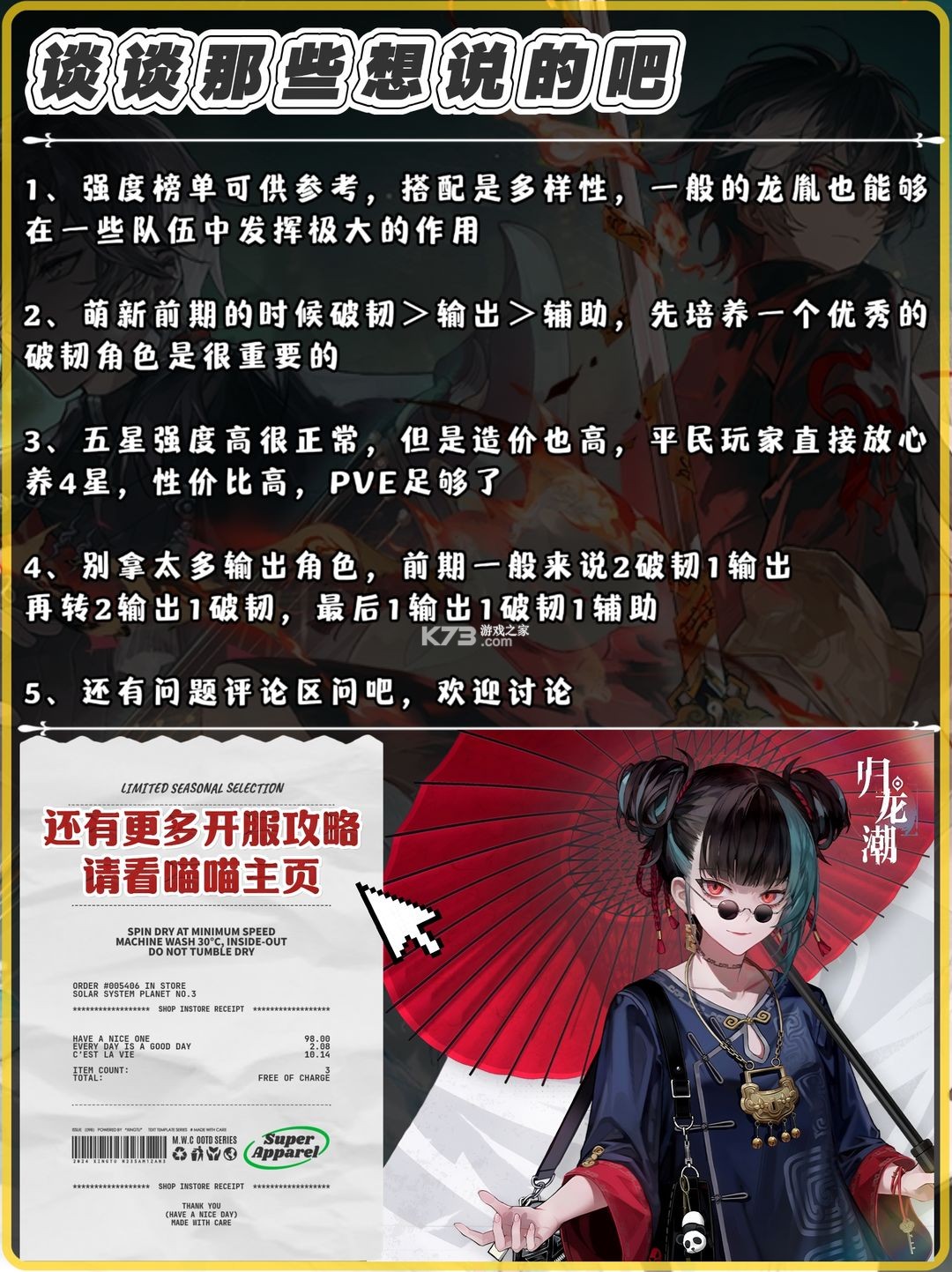 归龙潮 v2.0.0.408402 折扣版