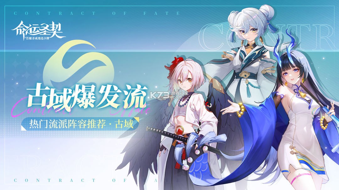 命运圣契 v0.98.031440 内测版