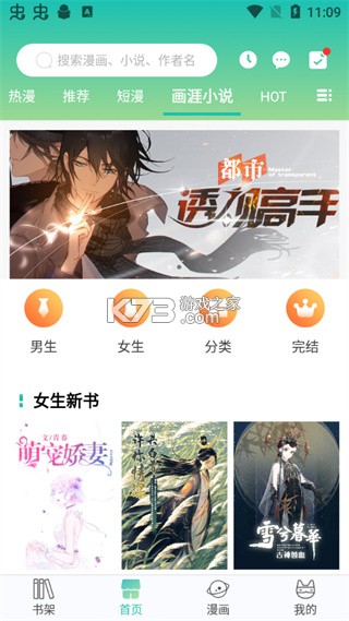 画涯 v1.8.5 app官方下载