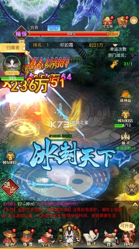 上古修仙 v1.0.0 0.1折天命归来版