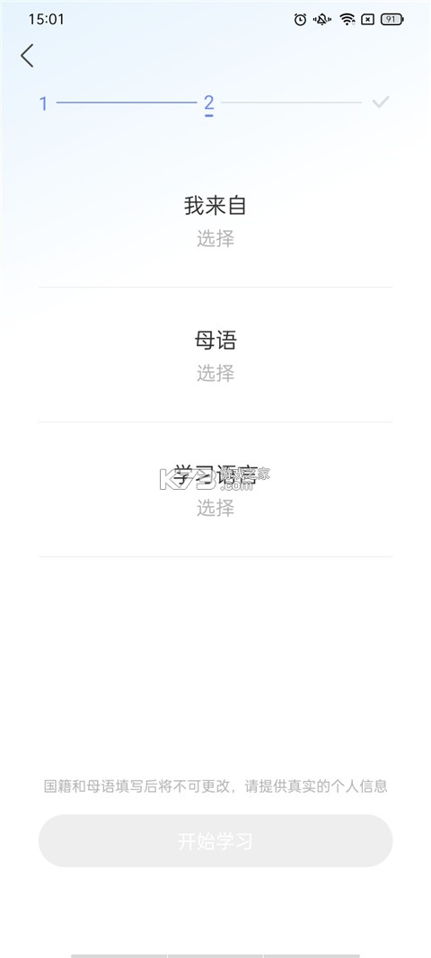 hellotalk v6.0.70 下载安装