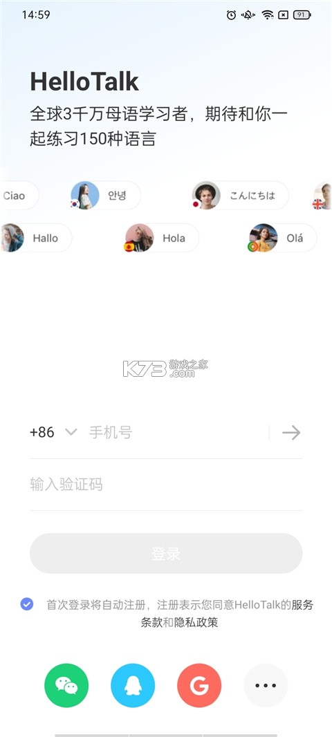 hellotalk下载安装-hellotalk2025最新破解版下载v6.0.70官方正版