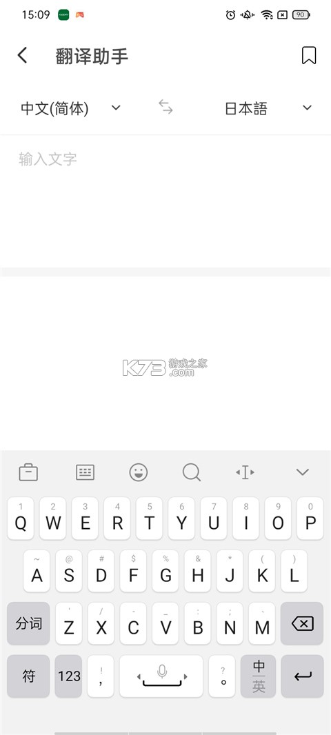 hellotalk v6.0.70 下载安装