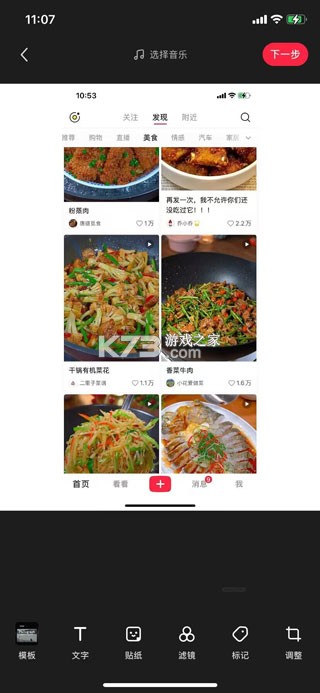小红书 v8.75.0 app下载安装免费正版
