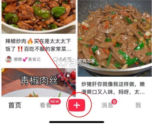 小红书 v8.75.0 app下载安装免费正版