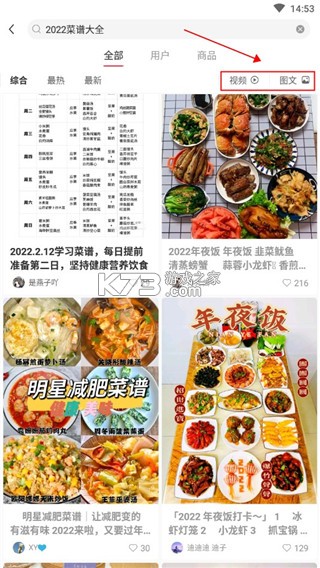 小红书 v8.75.0 app下载安装免费正版