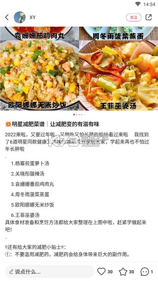 小红书 v8.75.0 app下载安装免费正版