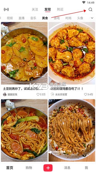 小红书 v8.75.0 app下载安装免费正版