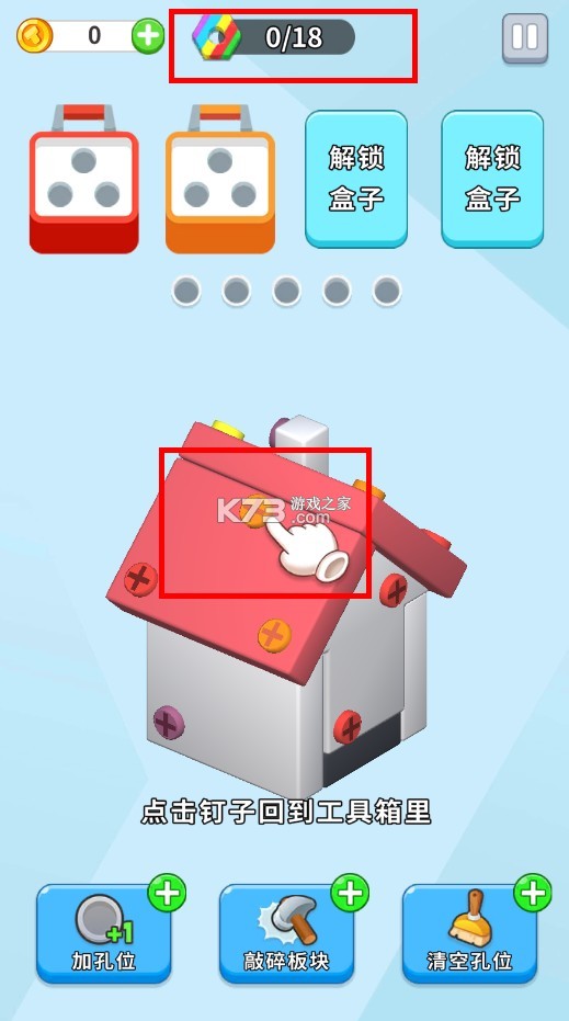 拧不过我 v1.5.1 手游