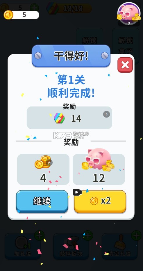 拧不过我 v1.5.1 手游