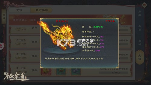 绿色征途 v308.0.0 九游版下载