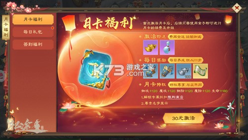 绿色征途 v308.0.0 九游版下载
