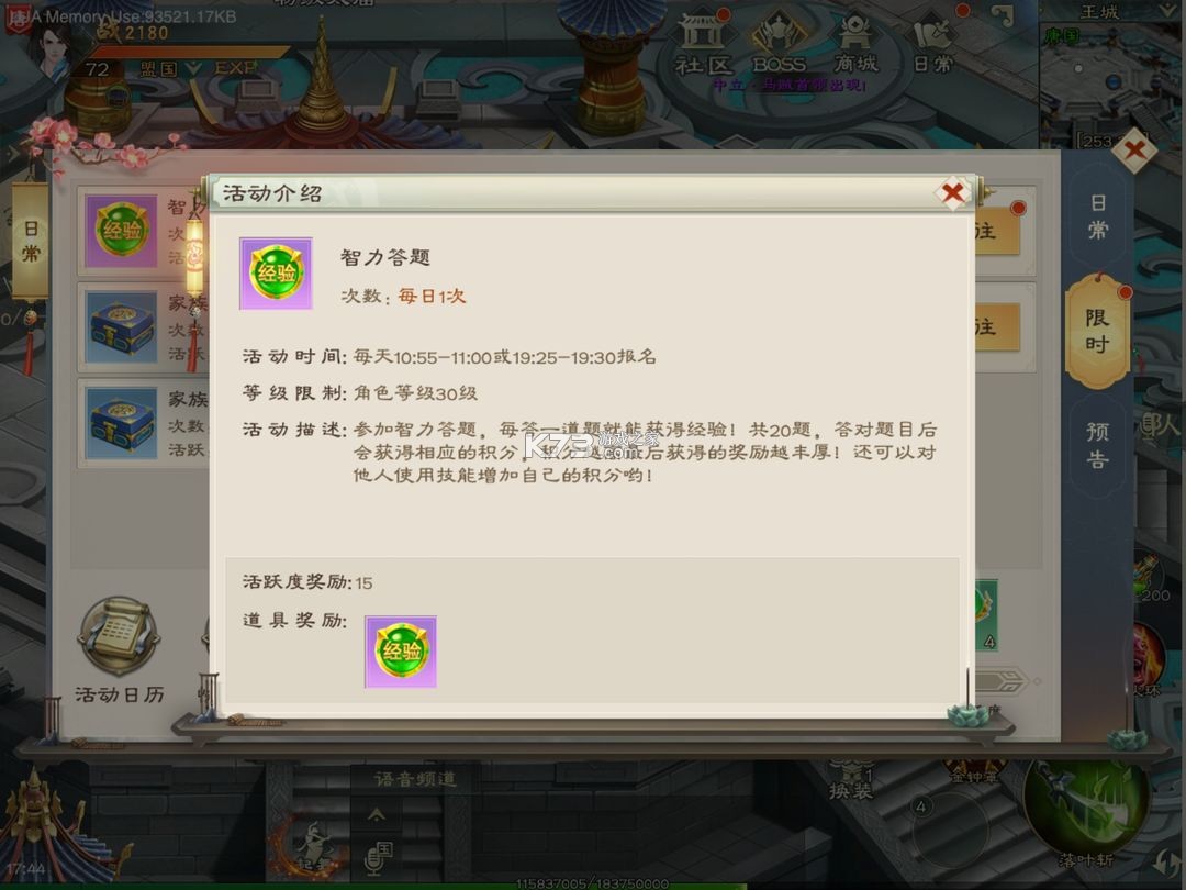 绿色征途 v278.0.0 英雄互娱版本下载