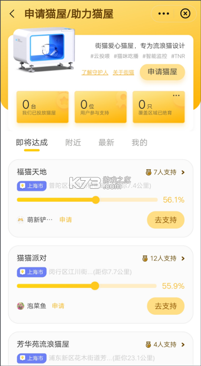 街猫 v1.40.5 app下载