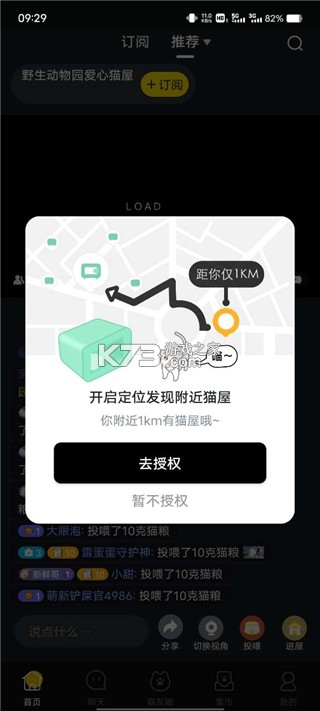 街猫 v1.40.5 app下载