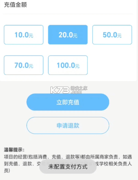 趣智校园app官方下载-趣智校园2024最新破解版下载v6.5.10安卓版