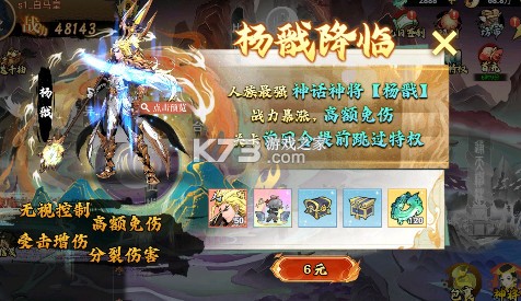 幻域战魂 v1.0 送黑化悟空版