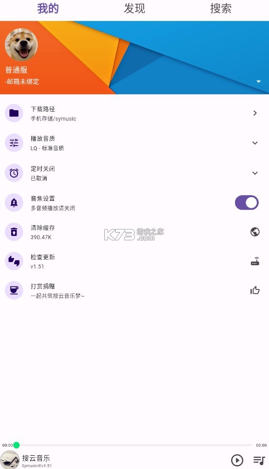 symusic v1.6.0 2025官方下载