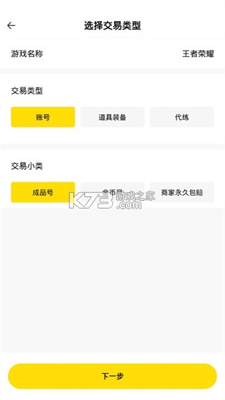 密马游戏交易 v7.9.8 平台下载