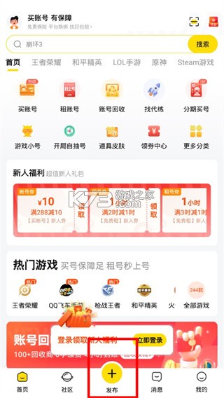 密马游戏交易 v7.9.8 平台下载