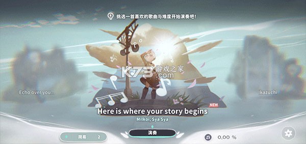 花雨旋律 v4.0.2 deemo2下载官方版