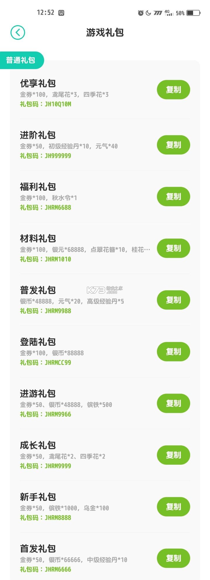 江湖如梦 v2.1.164 手游官方版