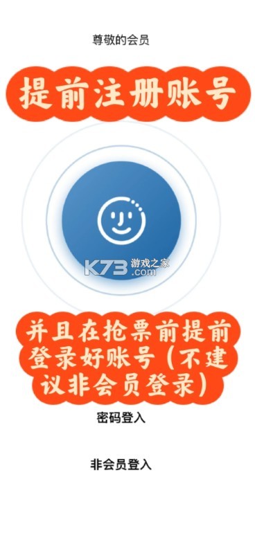 城市售票网 v1.4.5 app官方下载