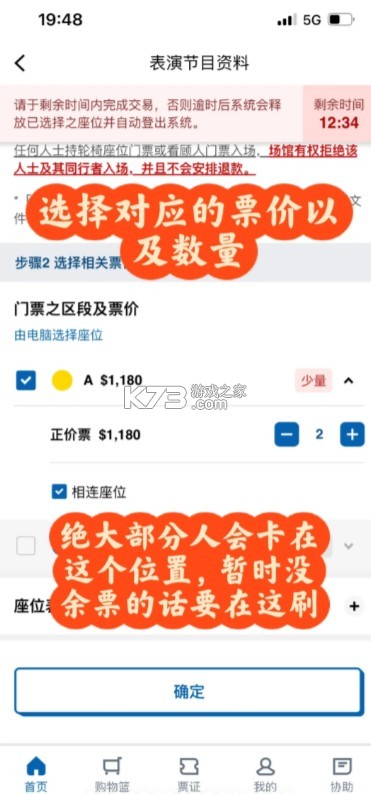 城市售票网 v1.4.5 app官方下载