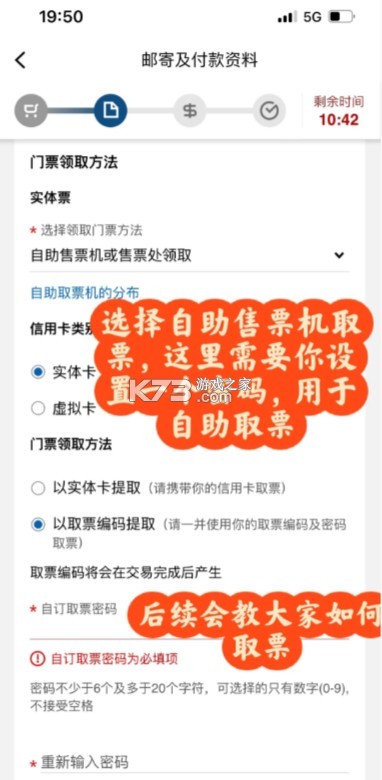 城市售票网 v1.4.5 app官方下载