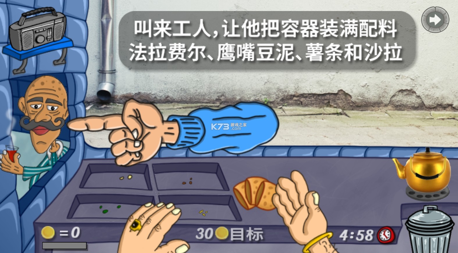 法拉费之王游戏下载-法拉费之王中文版下载v1.4.5官方正版
