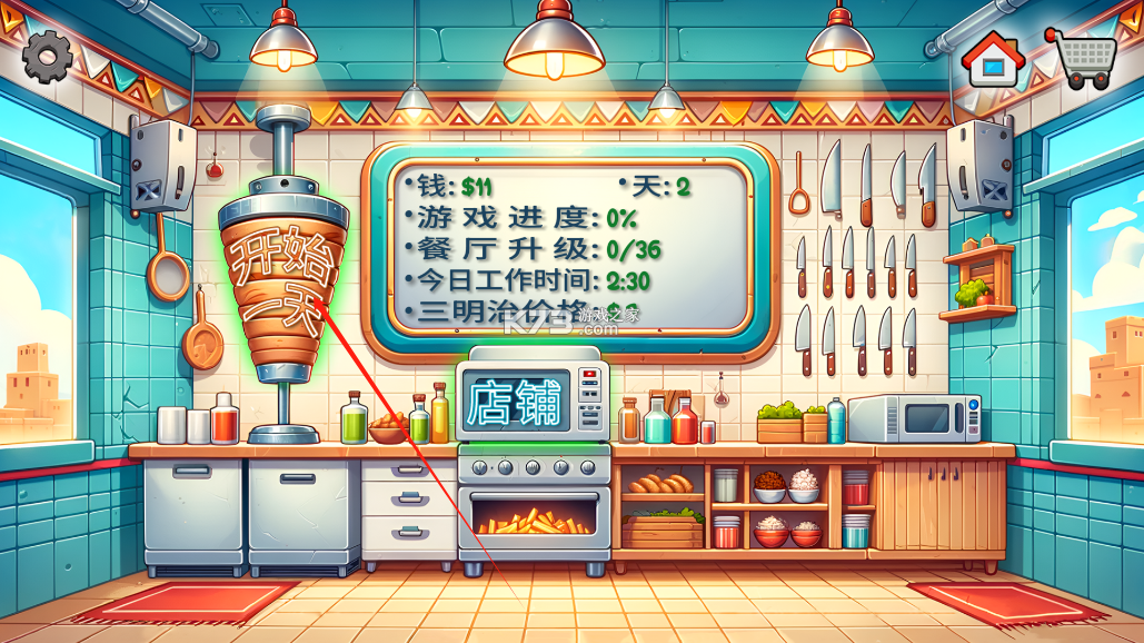 沙威玛传奇 v1.0.50 官方正版下载