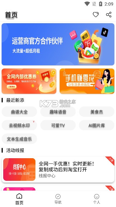 万缘阁app官方破解版-万缘阁软件下载v1.2.8最新版