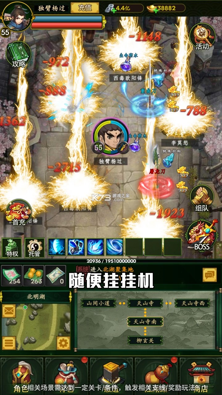 梦之旅人 v2.1 手游官方版