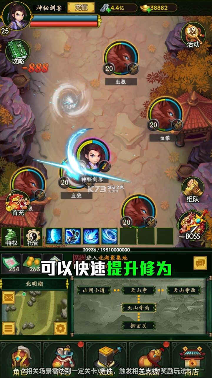 梦之旅人 v2.1 手游官方版