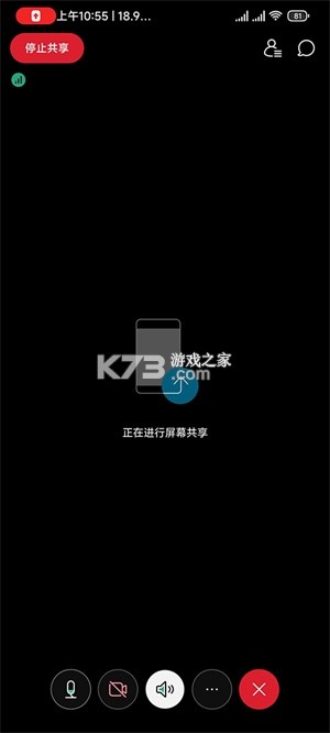 webex v45.3.0 安卓版最新版