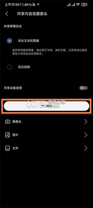 webex v45.3.0 安卓版最新版