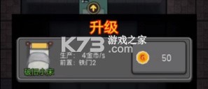 躺平发育 v2.5.9 无限金币无限闪电版(猛鬼宿舍)